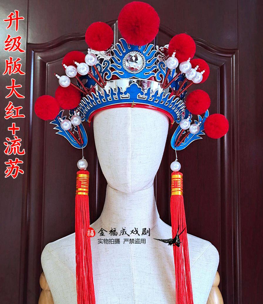 国潮摄影服装主题小花旦戏曲京剧头饰打鼓列子花木兰穆桂英头饰
