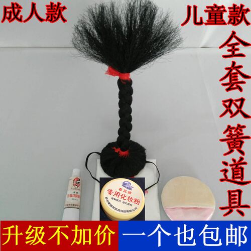 双簧小辫朝天小辫子冲天辫戏剧用品头饰儿童朝天辫小仓娃辫子假发