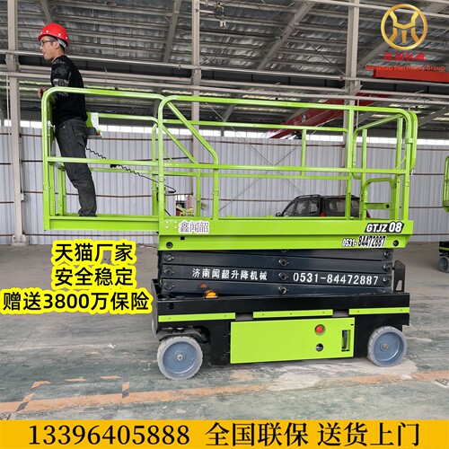 鑫闻韶自行走剪叉式高空作业平台电移动液压维修升降机履带登高车