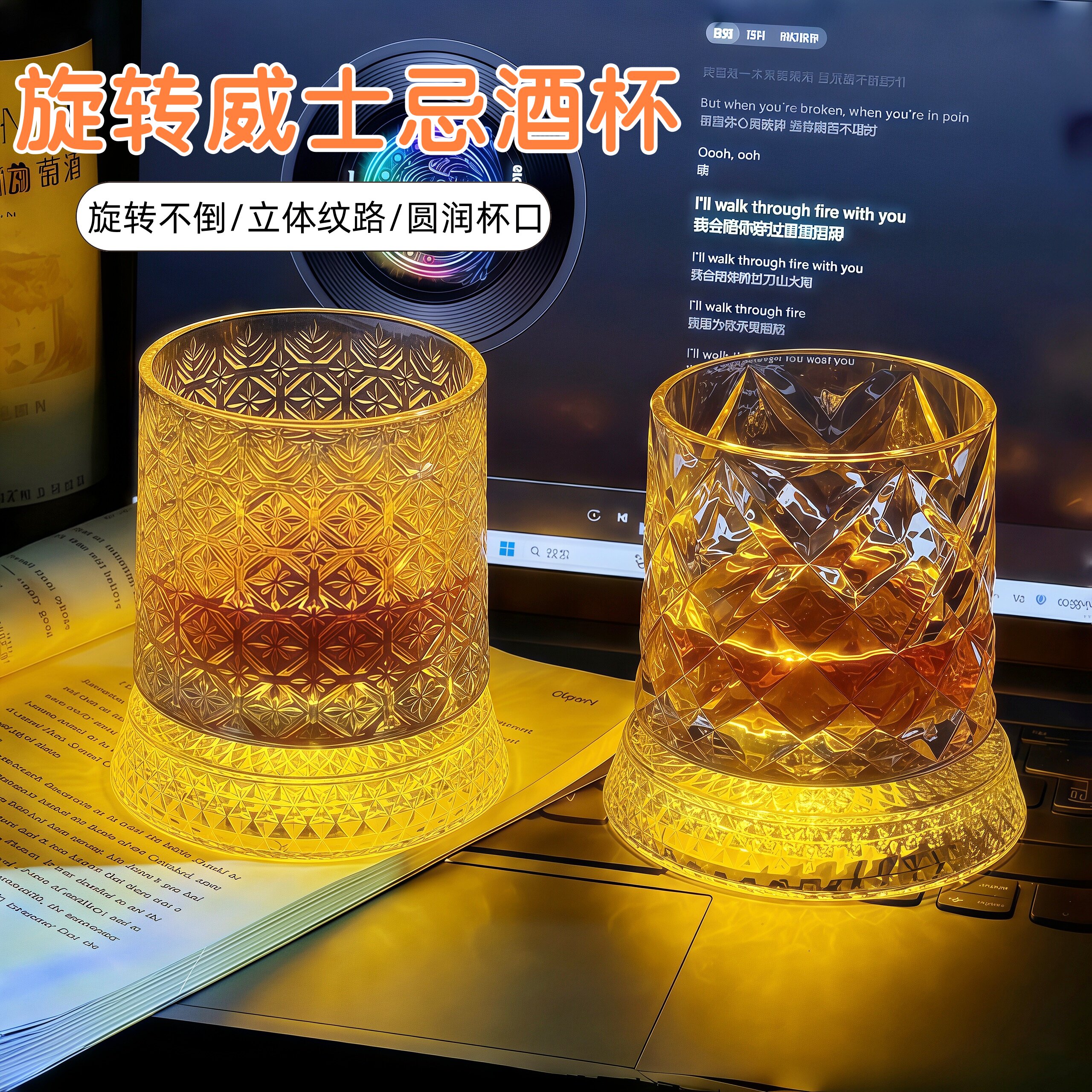 旋转威士忌酒杯高颜值转转解压洋酒杯家用个性不倒翁透明玻璃酒杯