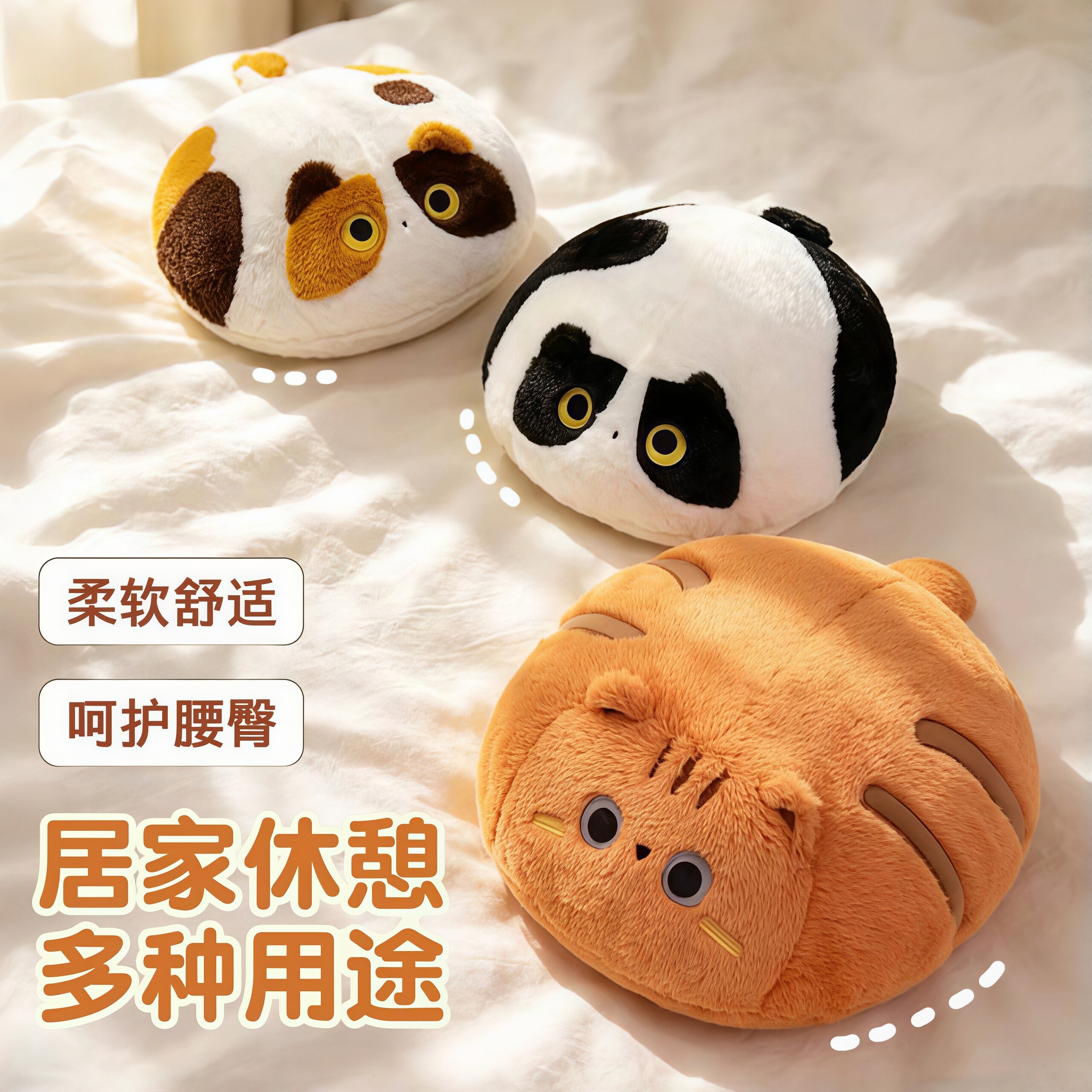 可爱卡通毛绒圆形蒲团坐垫护腰