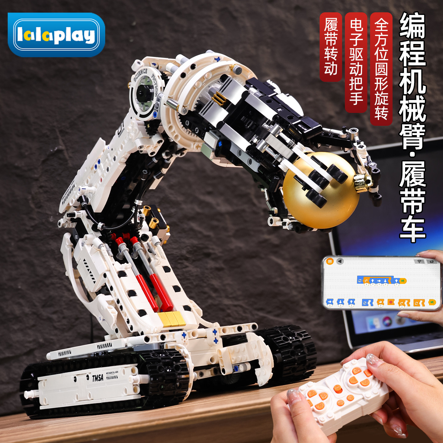编程机器人积木机械臂scratch小学生男孩电动10拼装玩具生日礼物