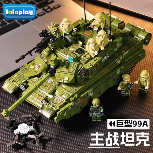 中国坦克99A主战军事模型积木益智拼图男孩6拼装玩具儿童生日礼物