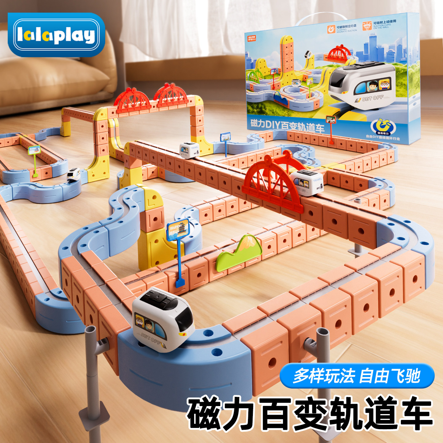 电动魔幻百变磁力轨道儿童益智高铁小火车玩具男女孩DIY积木礼物3