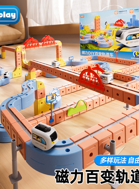 电动魔幻百变磁力轨道儿童益智高铁小火车玩具男女孩DIY积木礼物3