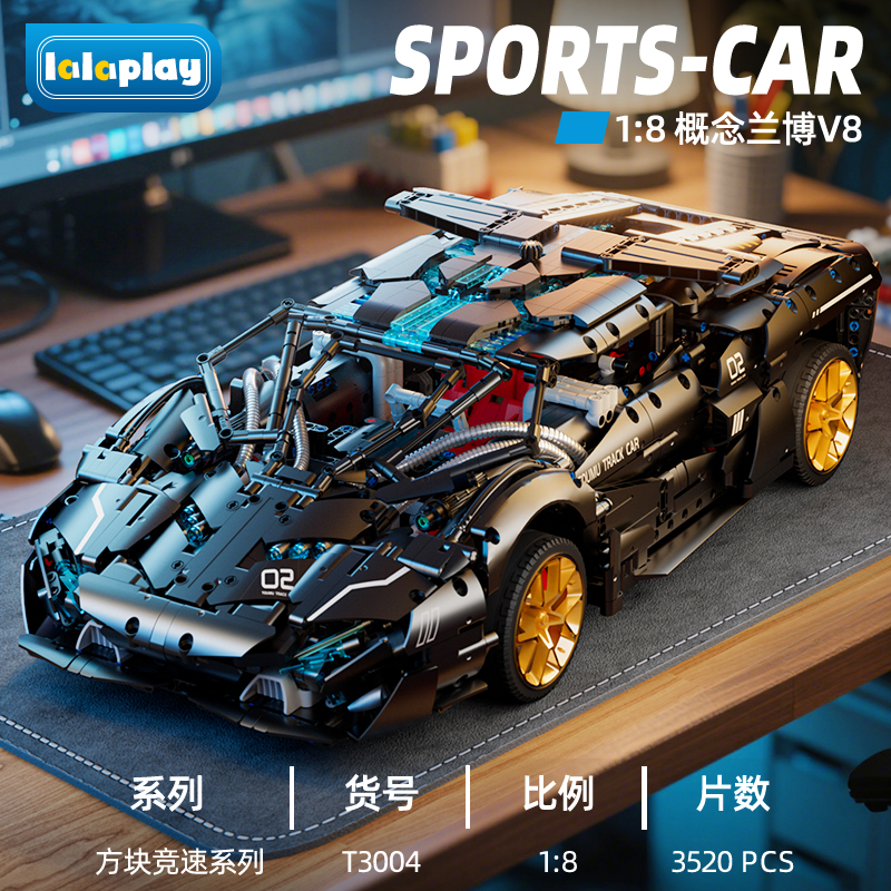 1：8概念兰博积木跑车高难度巨大型益智拼装玩具男孩生日儿童礼物