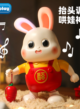 0一1岁婴儿玩具兔子练习抬头训练神器宝宝3到6个月电动跳舞小福兔