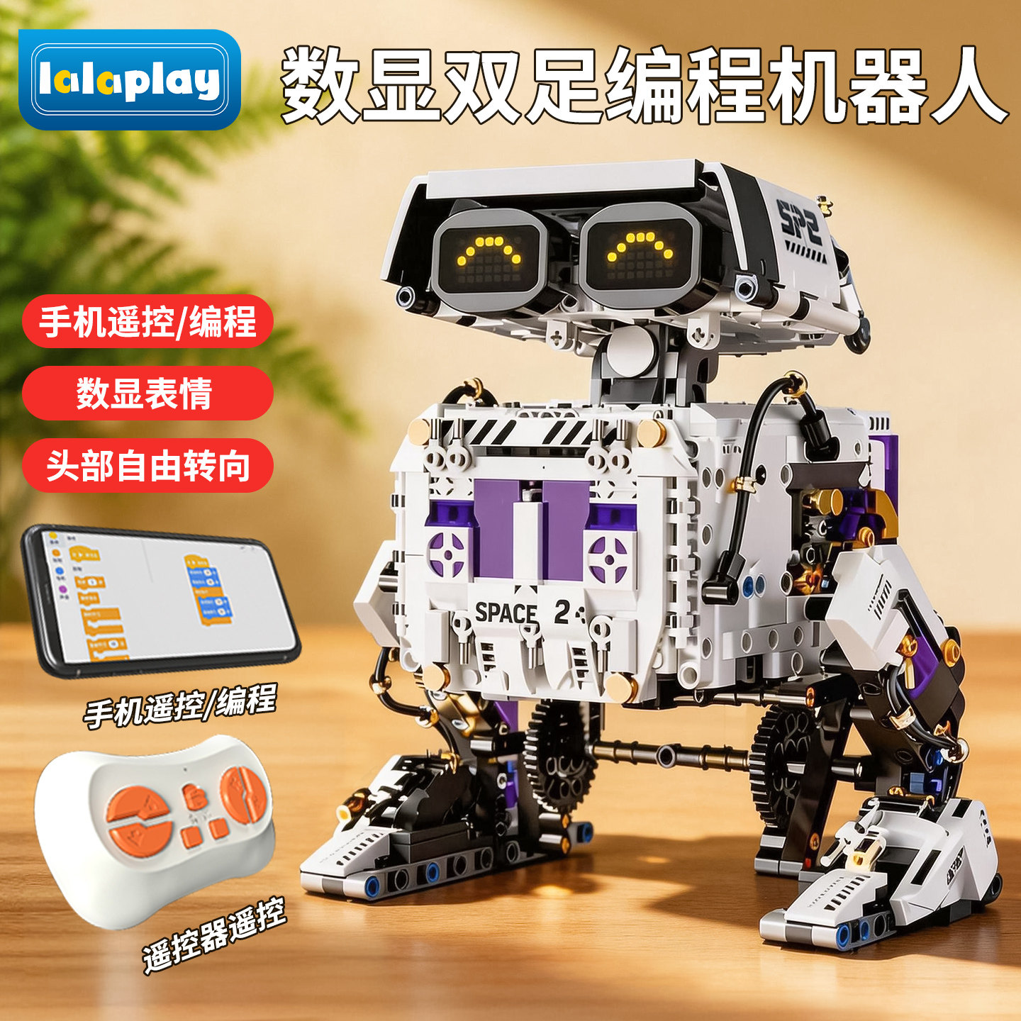 2026新款双足科幻编程机器人积木拼装玩具男孩生日六一儿童节礼物