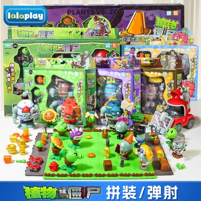 植物大战僵尸玩具拼装弹射模型儿童玩偶2025年新款女男孩生日礼物
