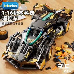 玩具8汽车男孩生日礼物 遥控积木跑车兰博模型基尼v12赛车益智拼装