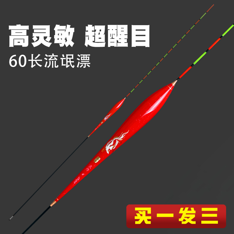 阿卢良作60cm长纳米浮漂加长鱼漂黑坑加粗醒目行程鲤鱼流氓漂超长