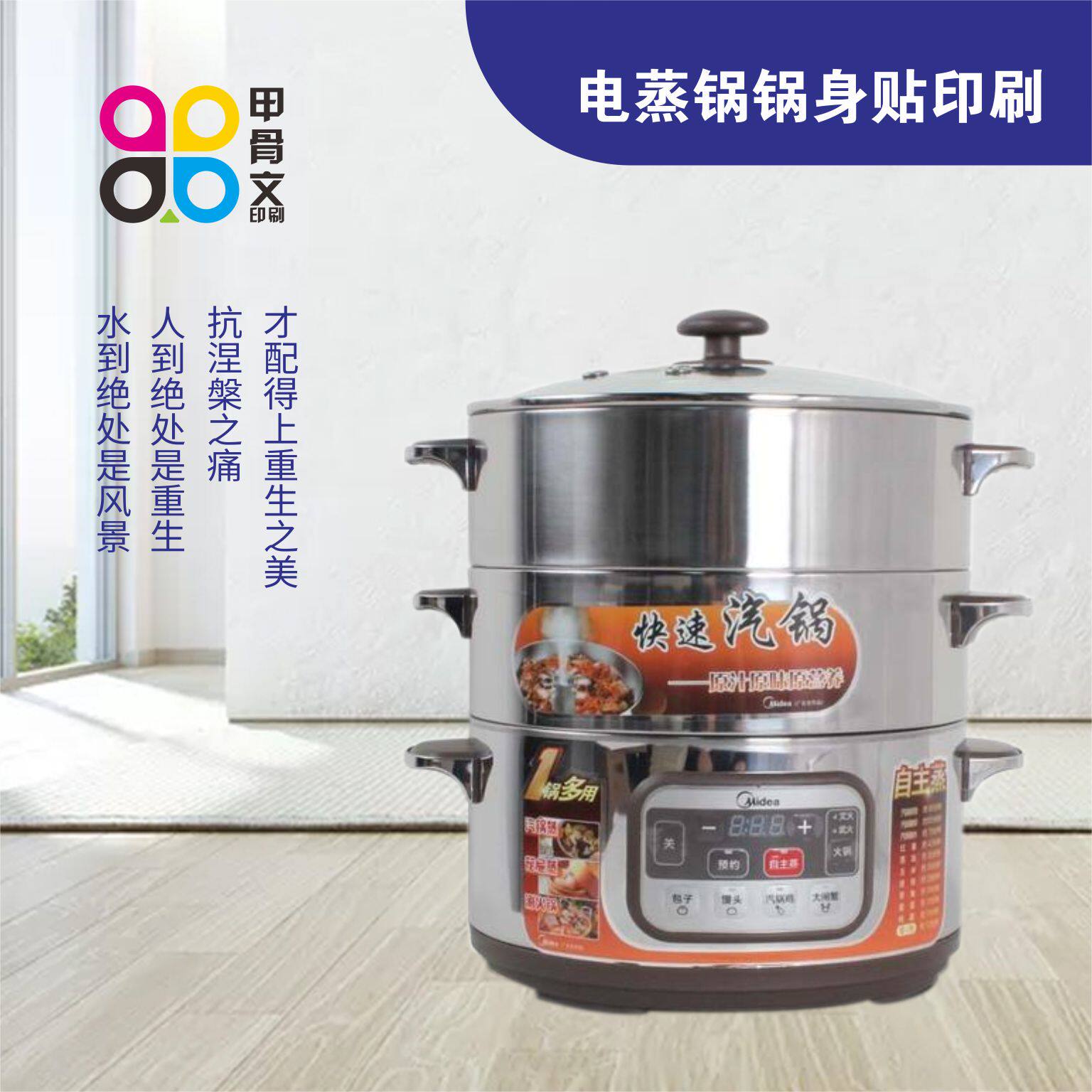 厨具标签定制|煮面桶面板标贴|开水器开关按键铭牌|蒸饭柜
