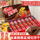 雀巢脆脆鲨巧克力威化饼干网红解馋零食休闲小吃食品大礼包官方