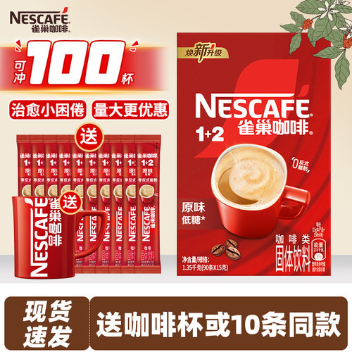 【雀巢经典100条特价装】