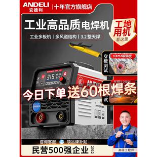 安德利315电焊机220v380v工业级400双电压两用大品牌家用小型纯铜