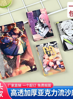 流沙麻将定制高颜值亚克力周边摆件挂件立牌票根周边谷子动漫流沙