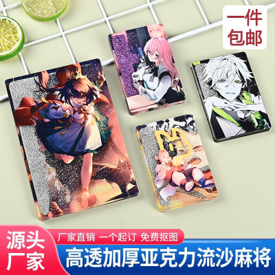 流沙麻将亚克力摆件定制