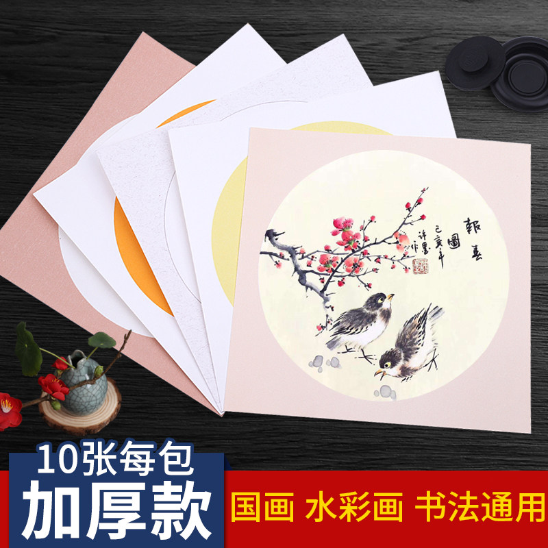 晨光 加厚国画宣卡毛笔书法生宣宣纸卡儿童初学者水彩画专用纸空白
