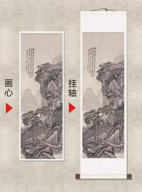 黄宾虹《松雪诗意图》名家风景国
