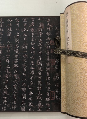 唐虞世南小楷破邪论序日本藏古代书法高清艺术微喷装饰复制品真迹
