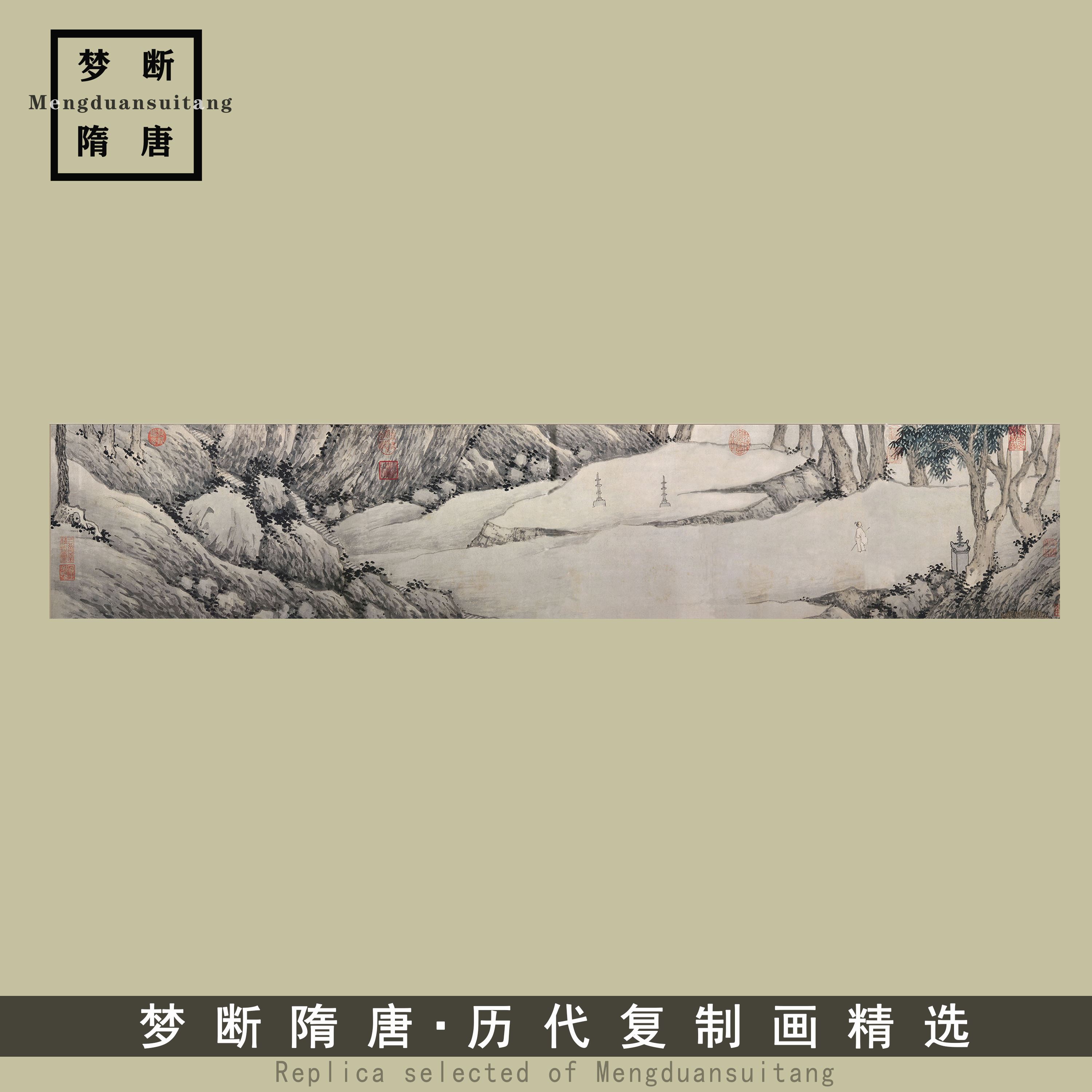 明 沈周 千人石夜游图卷横版名画毛笔水墨画真迹复制临摹教学手稿