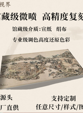 清王原祁辋川图卷国画真迹高清