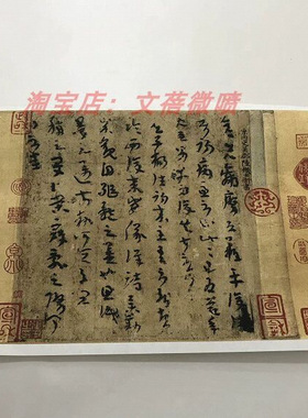 11真迹高清复制艺术微喷宣纸