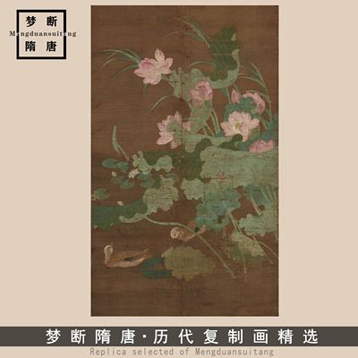 新品南宋顾德谦莲池水禽图花卉画卷仿古字画高清微喷复制临摹范本