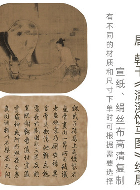 唐韩干《清溪饮马图》纨扇高清艺