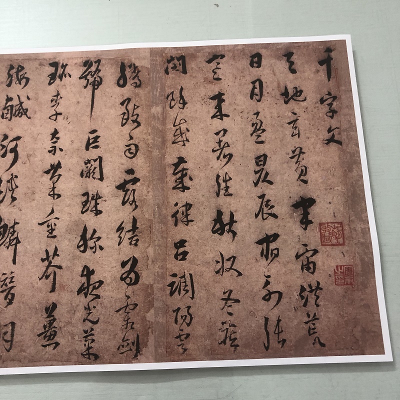 王应华草书千字文书法字画墨迹高清原大微喷仿古字帖装裱手卷装饰