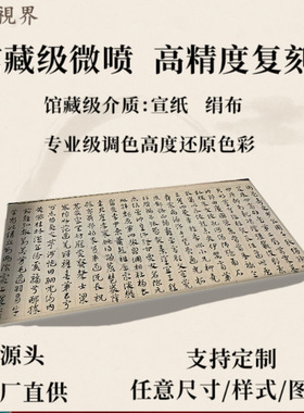 元邓文原临急就章全本名家真迹