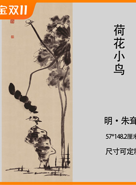 明八大山人朱耷荷花小鸟图水墨花卉竖幅玄关装饰画国画高清微喷