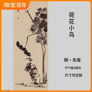 明八大山人朱耷荷花小鸟图水墨花卉竖幅玄关装饰画国画高清微喷