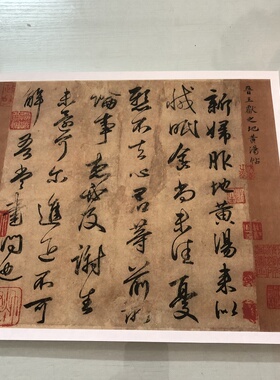 东晋王献之新妇地黄汤帖书法字画尺牍真迹高清原大微喷仿古装饰画