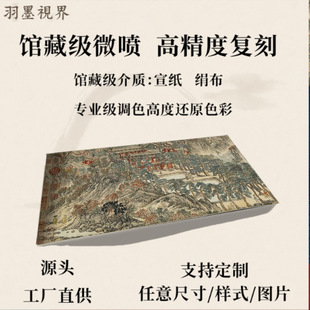 元 王蒙 太白山图纸本名家真迹高清微喷复刻山水画手卷学习临摹