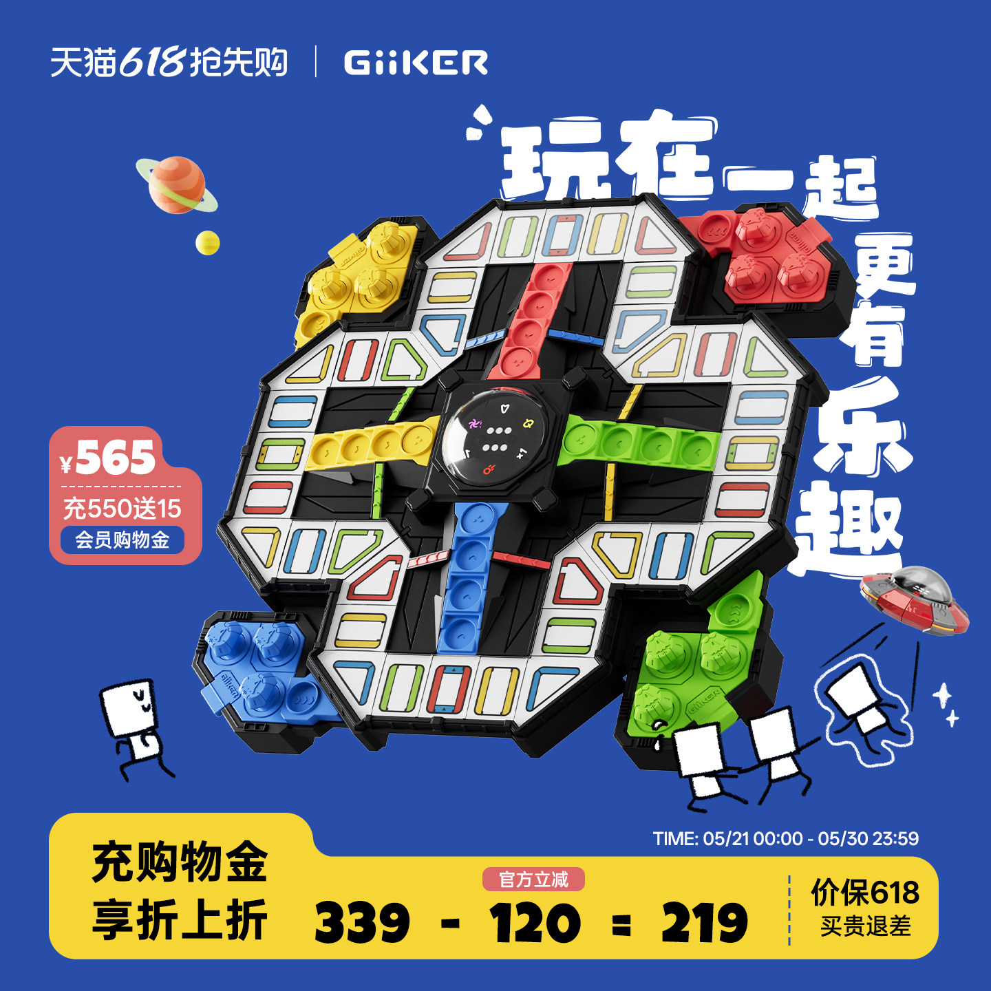 计客超级飞行棋电子益智能玩具桌游亲子互动聚会游戏生日儿童礼物