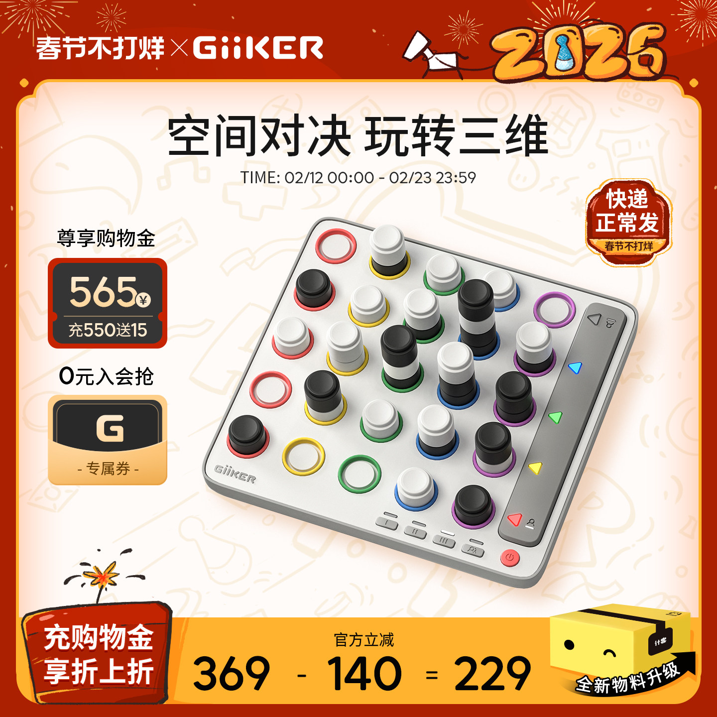 GiiKER计客智能四子棋儿童棋类桌游益智五子棋亲子互动玩具