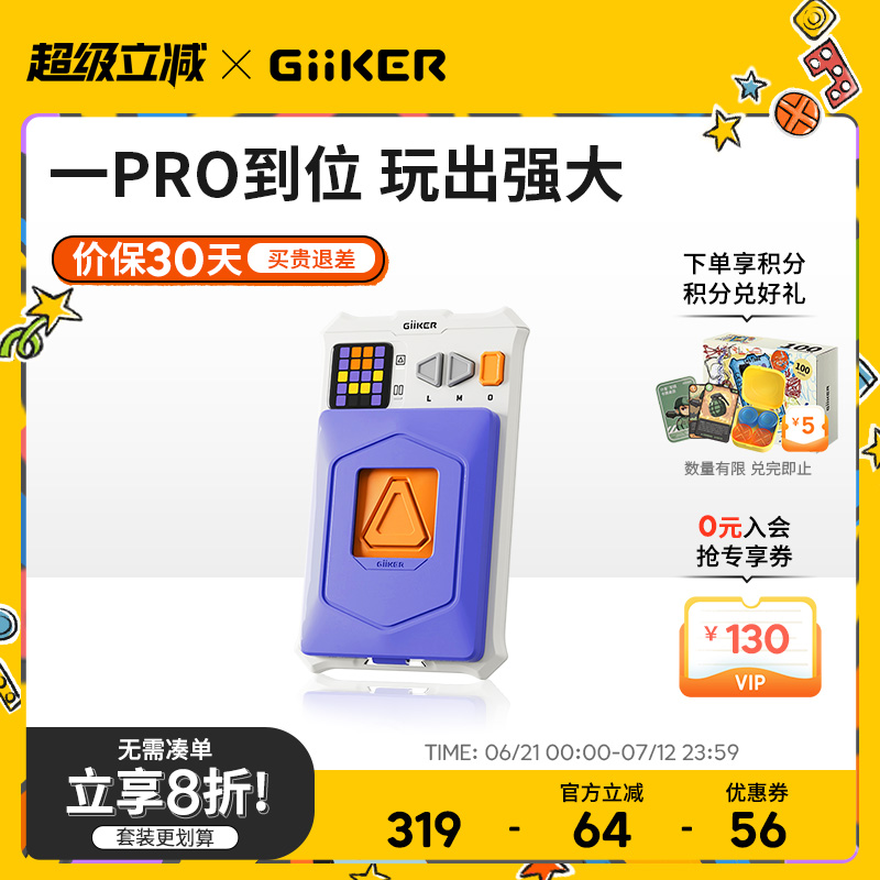 計客超級華容道PRO數字邏輯拼圖