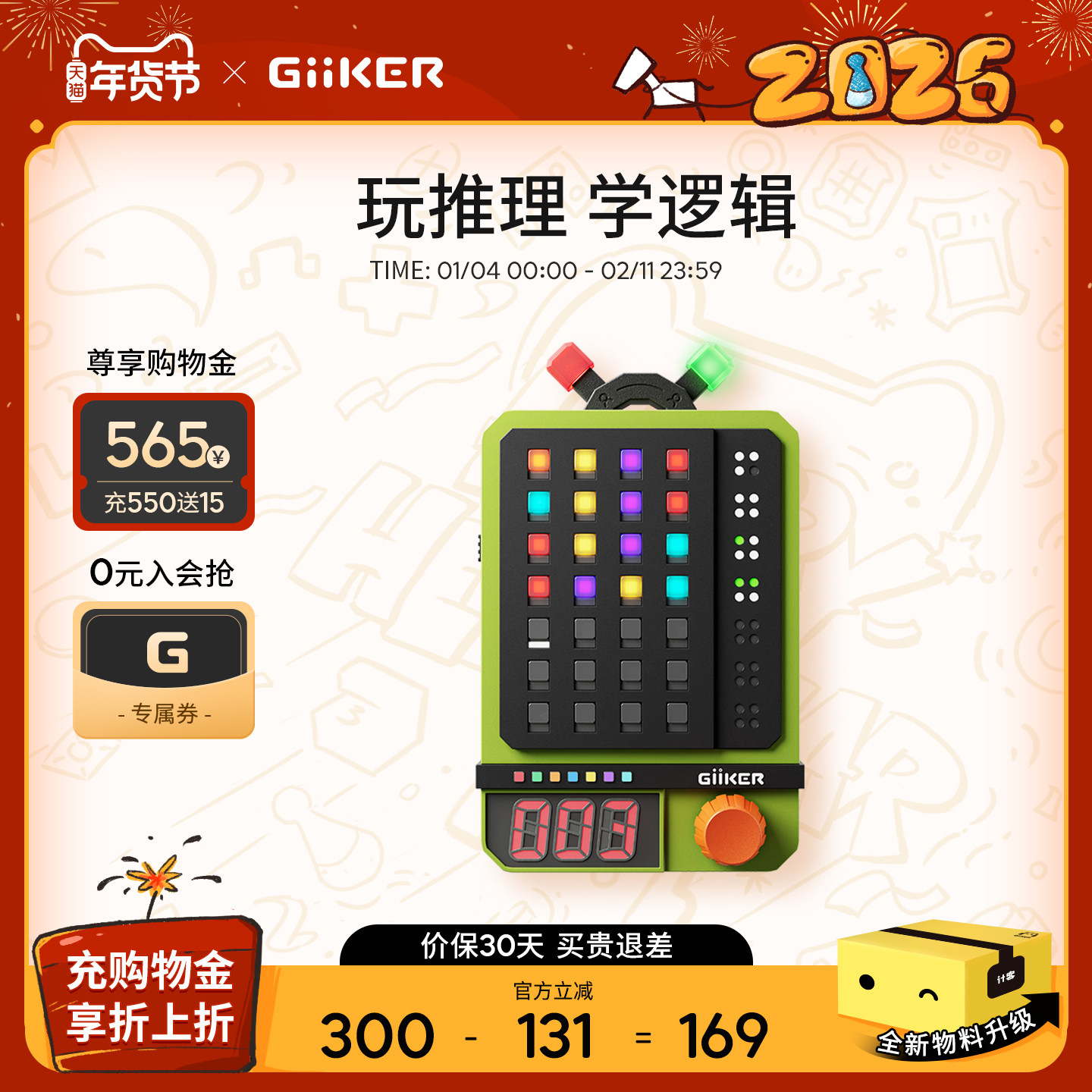 GiiKER计客超级密码机益智儿童玩具思维训练逻辑推理游戏生日礼物