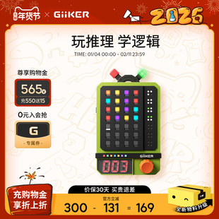 GiiKER计客超级密码机益智儿童玩具思维训练逻辑推理游戏生日礼物