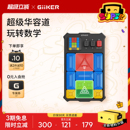 计客超级华容道数字滑动拼图逻辑思维训练儿童益智能玩具男女孩