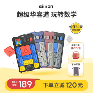 【主播推荐】Giiker计客超级华容道数字滑动拼图电子益智儿童玩具