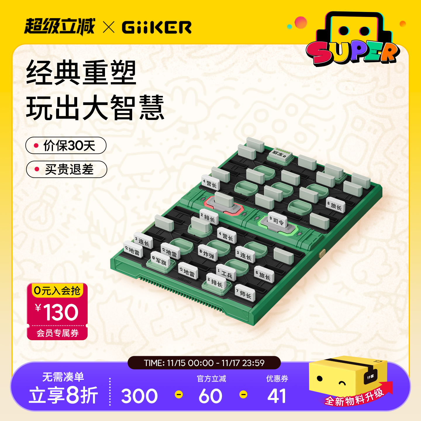 计客智能军棋自动自带裁判军旗