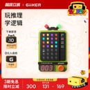 GiiKER计客超级密码 机益智儿童玩具思维训练逻辑推理游戏生日礼物