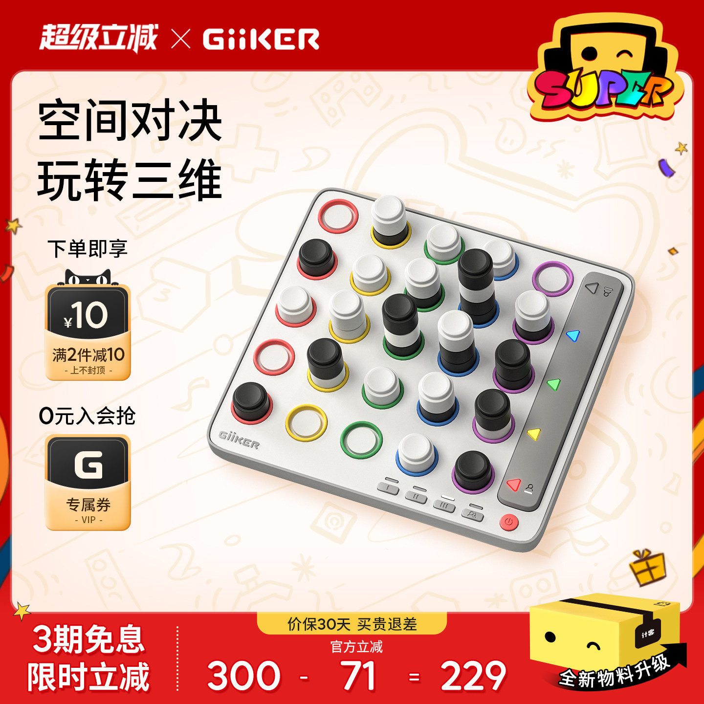 计客智能四子棋儿童棋类大全桌游益智思维训练亲子互动6-13岁玩具