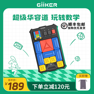 giiker计客超级华容道数字磁力版 滑动拼图逻辑儿童益智能玩具男孩