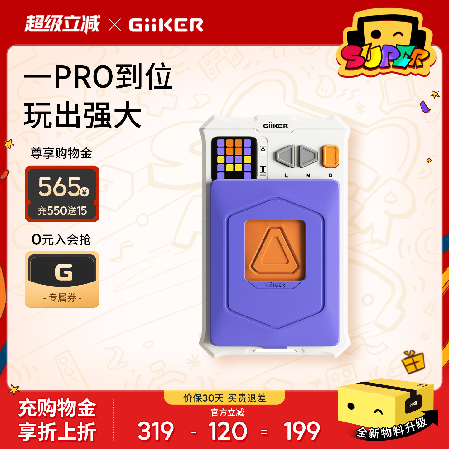 GiiKER计客超级华容道PRO儿童益智学霸烧脑玩具数学思维逻辑拼图