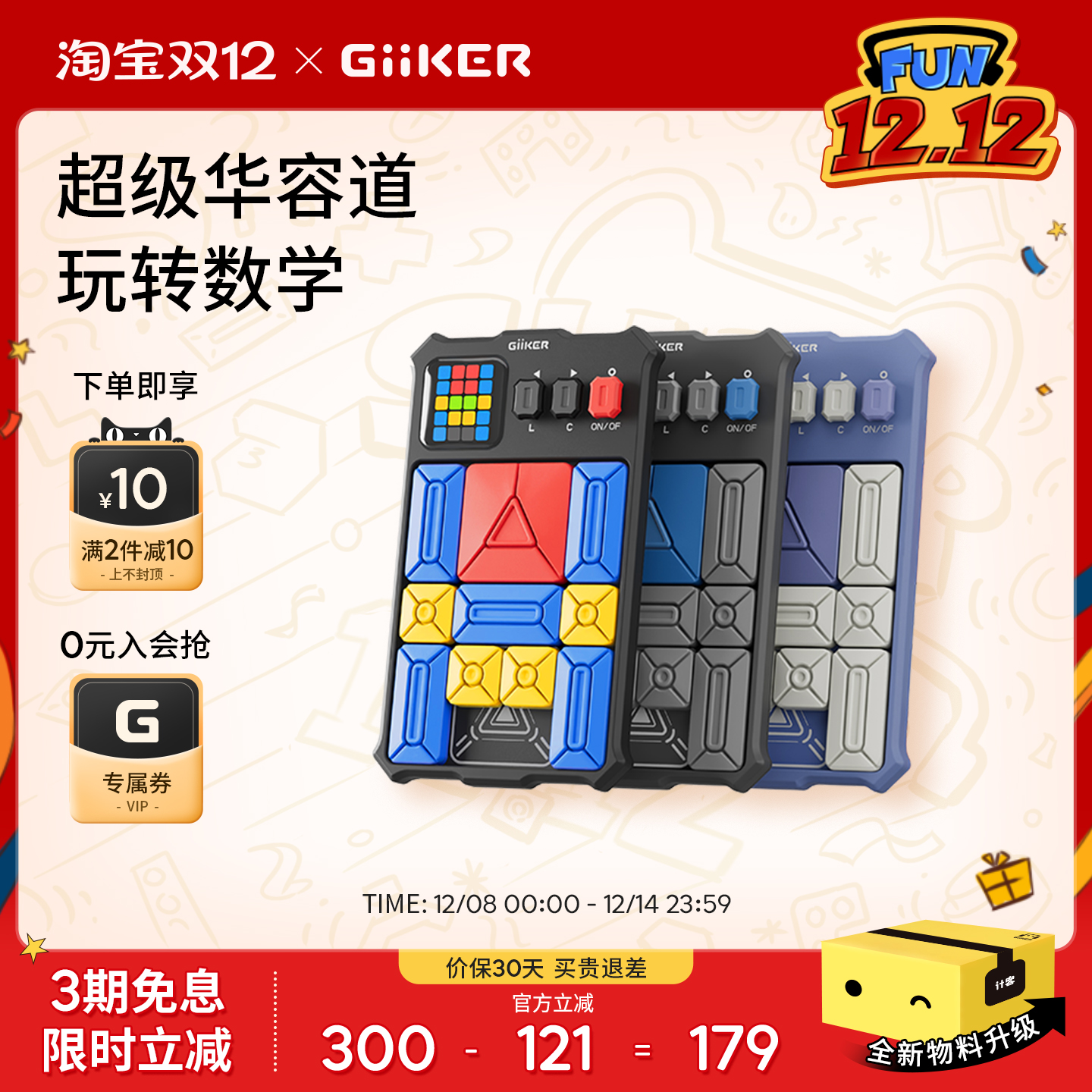 计客超级华容道自动出题滑动拼图