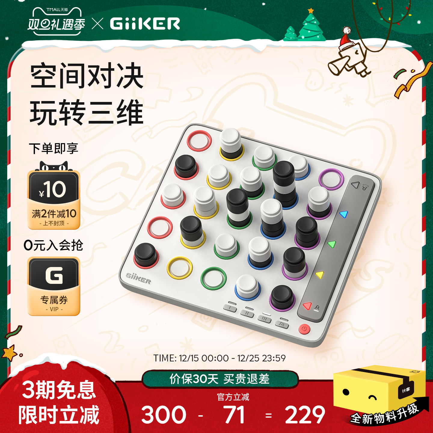 计客智能四子棋益智高智商玩具