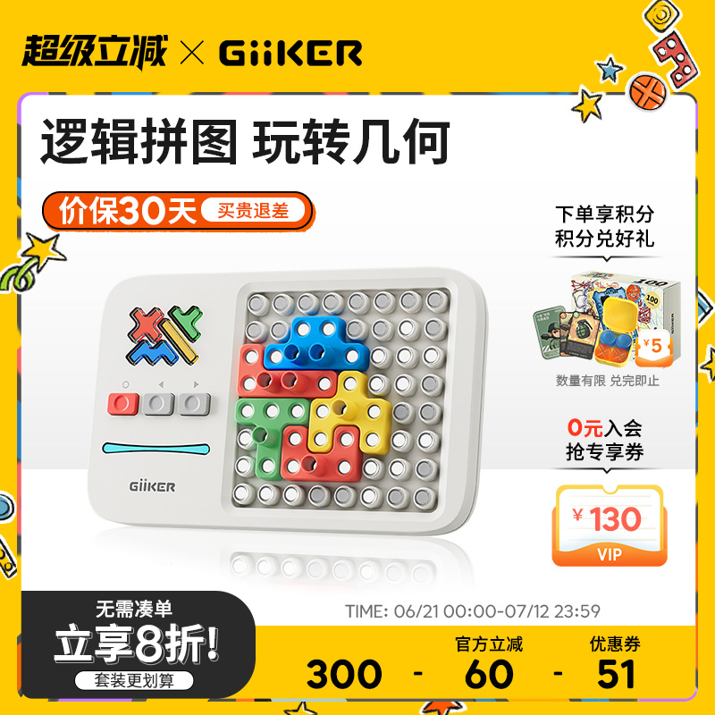 計客超級積木益智玩具